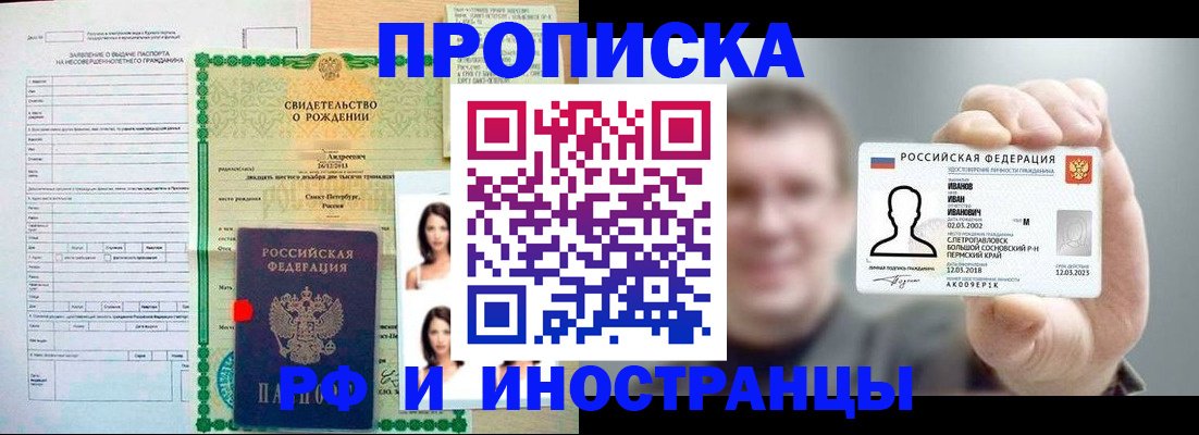 найти адрес прописки в Волоколамске