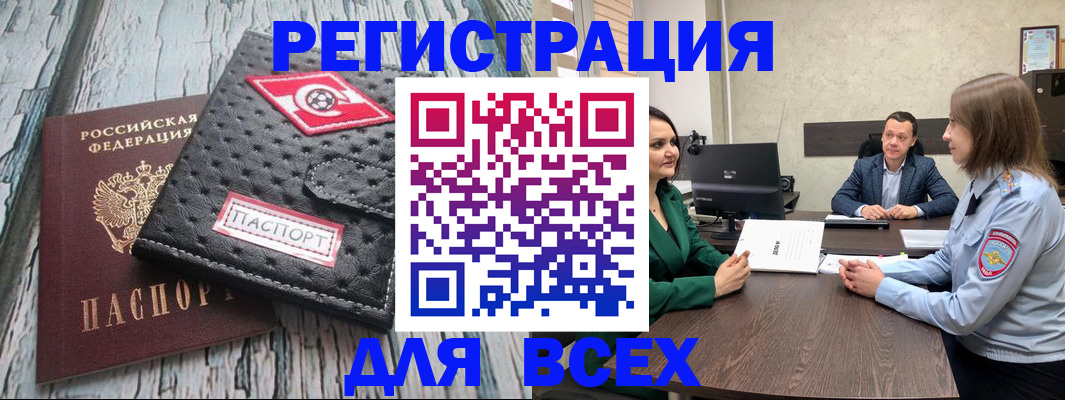 временная регистрация законно в Волоколамске