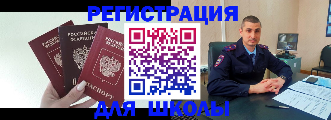 где прописаться в Волоколамске