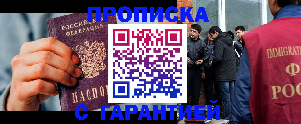 временная регистрация госуслуги в Волоколамске