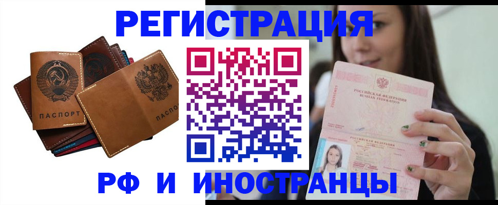 регистрация для школы в Волоколамске