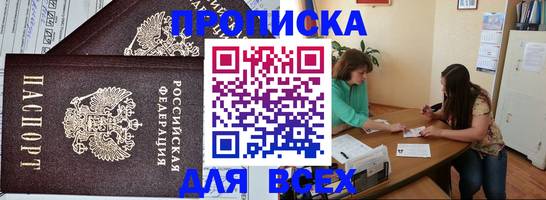 регистрация для школы в Волоколамске