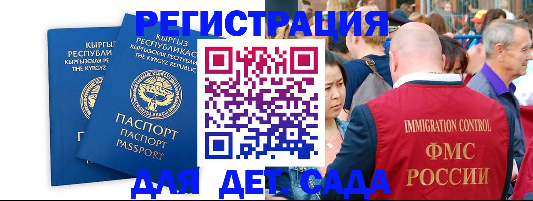 временная регистрация законно в Волоколамске